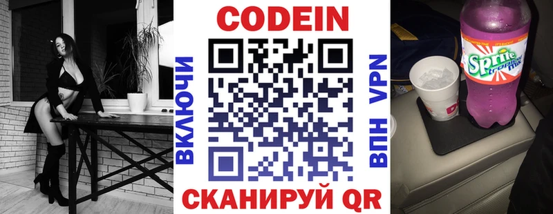 хочу наркоту  Новотитаровская  Codein Purple Drank 