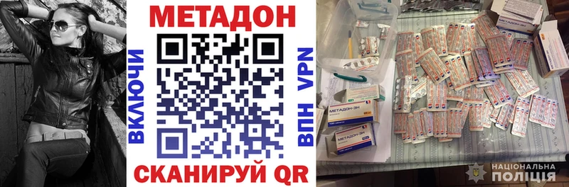 Метадон белоснежный Новотитаровская